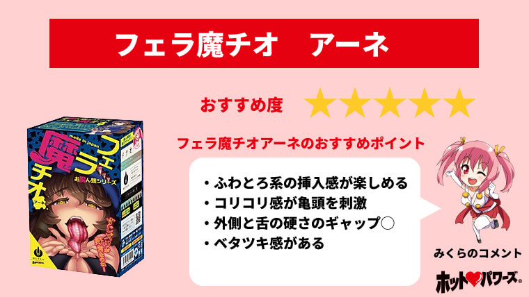 おすすめフェラホール17選【保存版】最新の人気商品を一挙紹介！