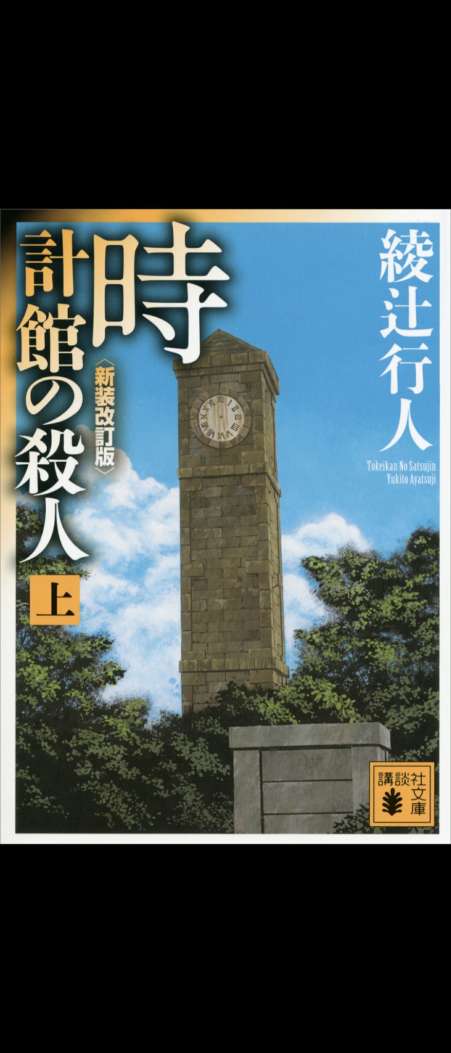 組織図・役員名簿｜公益社団法人 全日本鍼灸マッサージ師会