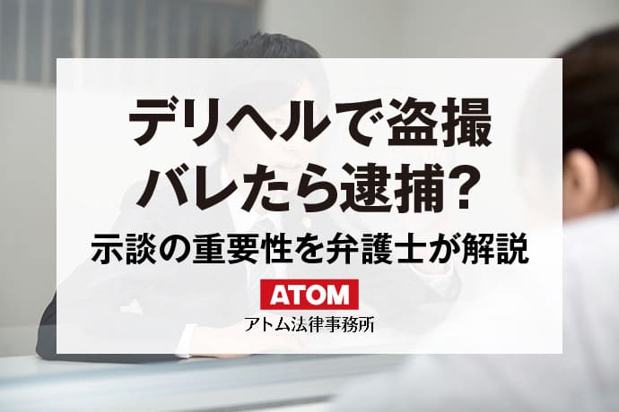 ホテヘルとデリヘルの違いや仕組み・利用の流れについて-谷九のホテヘル・デリヘルなら激安風俗【バカンス学園谷九校】