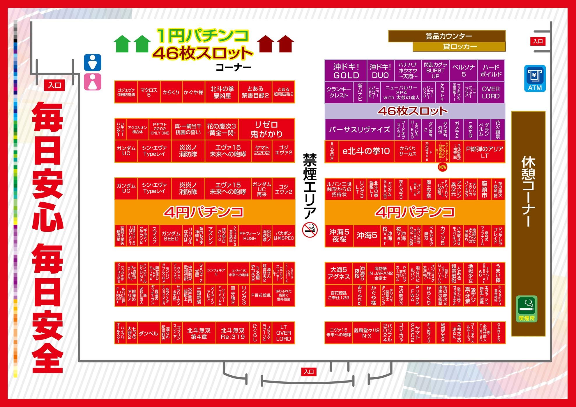 最新情報公開中!】楽園池袋店 | 豊島区