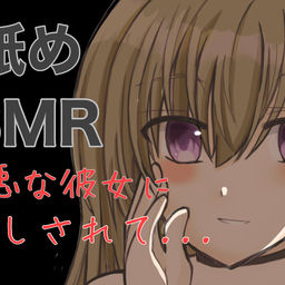 男性向け耳舐めASMR】ちょっぴりMな彼女がお耳にたくさんご奉仕する - みゃおちゃんのひみつボイス(*ΦωΦ*) 