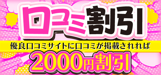 口コミ体験談一覧 くう（20） チューリップ熊本店 -