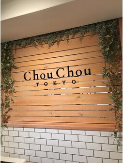 学生応援カフェ＆バー Chou Chou (シュシュ上野店）のアルバイト・パートの求人情報｜バイトルで仕事探し(No.124743908)