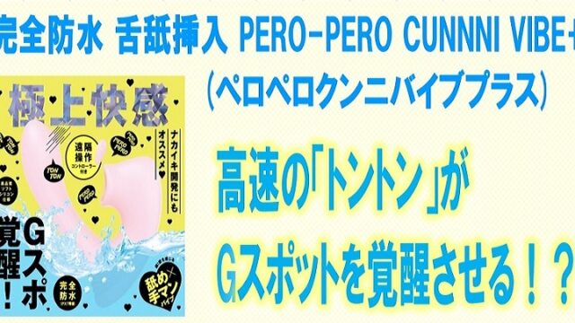 【ホパウドファンディング7】 女性向けのオナホ「クリオナホ」を開発したい