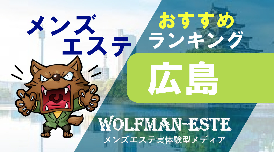 宝町駅で脱毛が人気のエステサロン｜ホットペッパービューティー