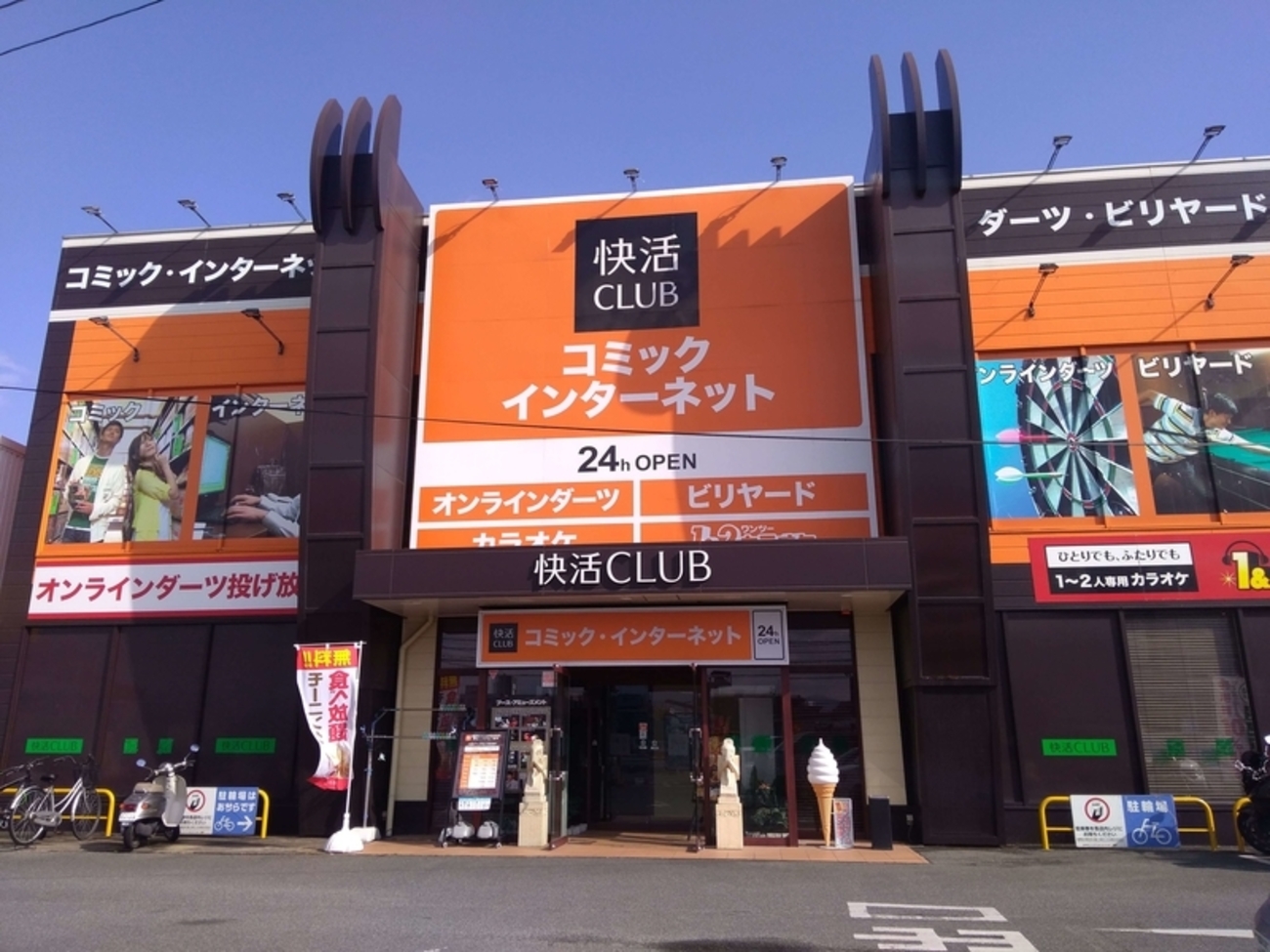 快活CLUB 板付店のアルバイト・バイト求人情報｜【タウンワーク】でバイトやパートのお仕事探し