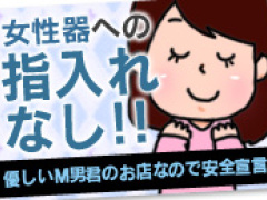 2024年最新】宮城県で人気のM性感・SMをご紹介｜遊ぼう