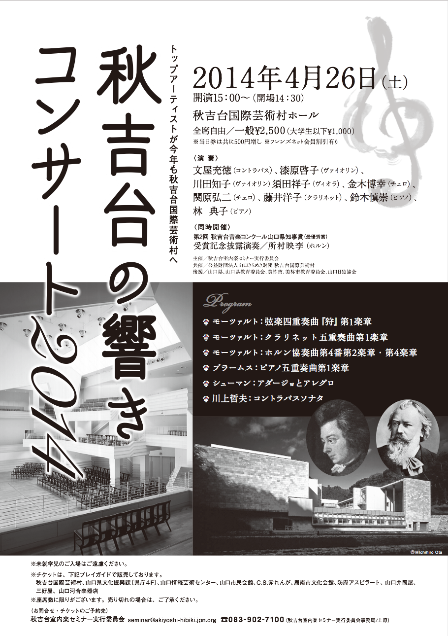 アデージョ 皐月芽衣さんバースデーイベント |