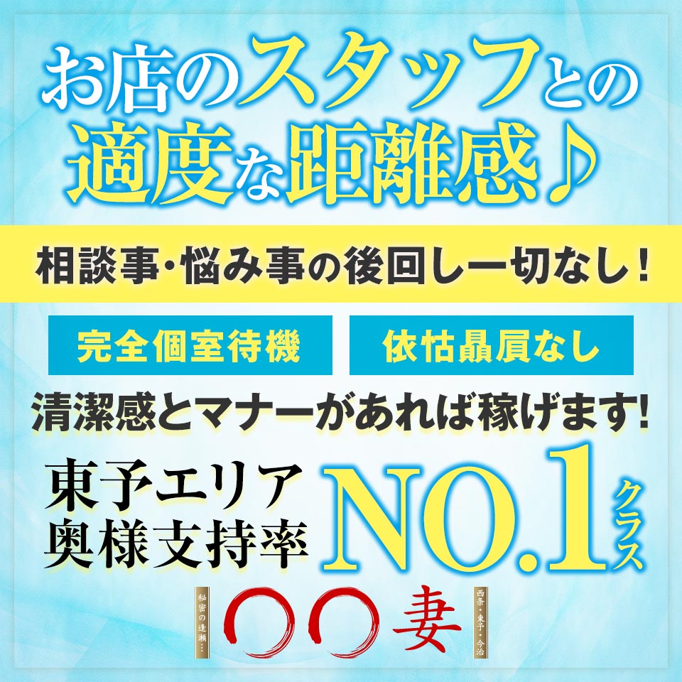 西条・新居浜｜風俗に体入なら[体入バニラ]で体験入店・高収入バイト