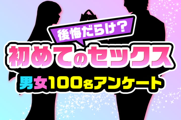 DVD「「童貞をもらうかわりに、私の初めての生エッチバージンをあげるね」 年上の幼馴染が初めてのゴム無しセックスを童貞のボクと！当然、暴発中出しして…」作品詳細 