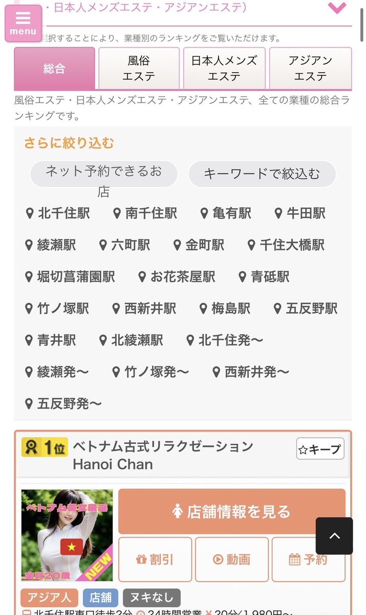 安い人気サロン】南千住メンズ髭脱毛おすすめランキング5選！男性エステや医療クリニックを解説！｜東京都23区メンズ ひげ脱毛サロン！おすすめ比較ランキング！（医療脱毛あり）