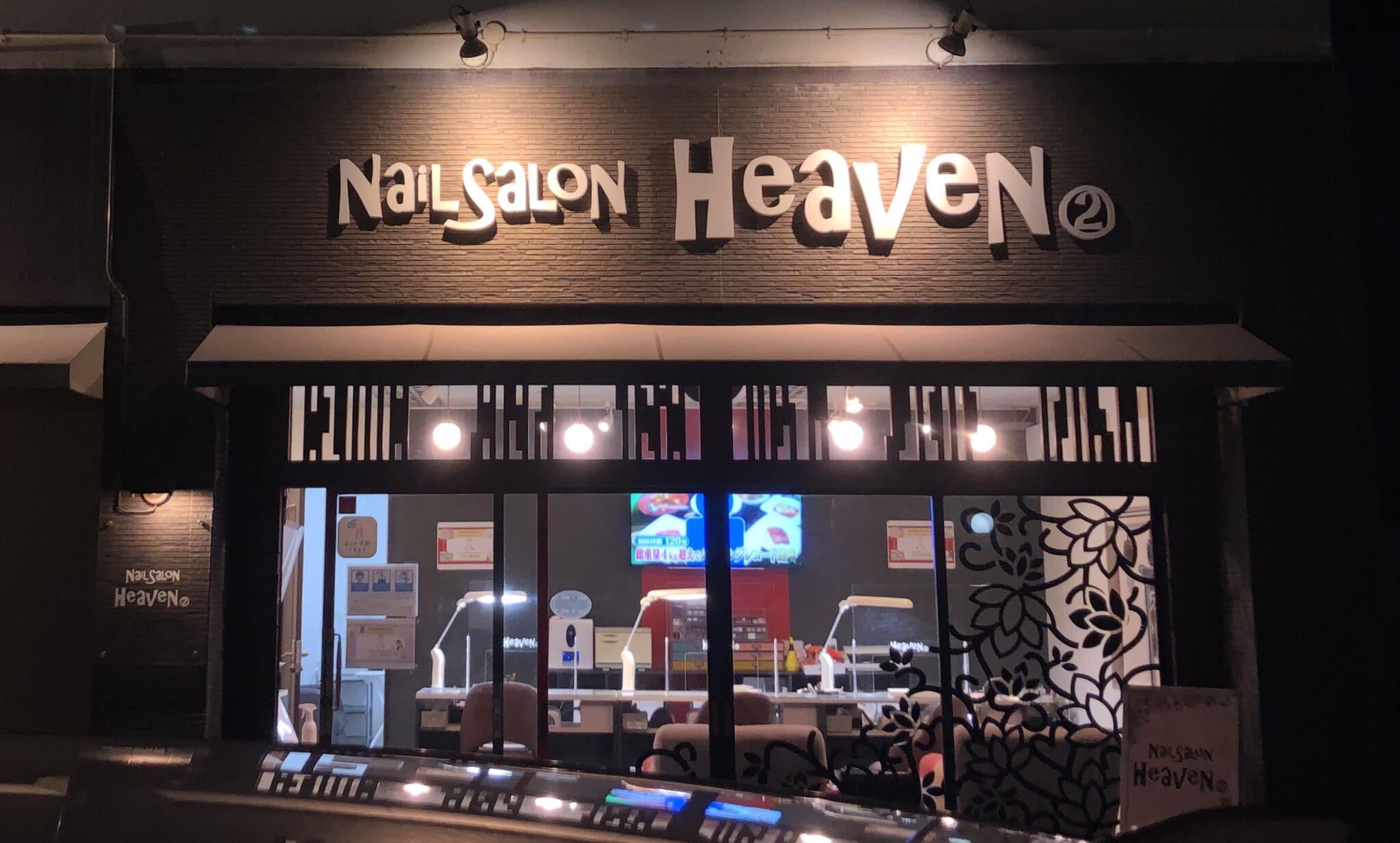 ネイルサロンヘヴン 国分店(Nail SaLoN Heaven)｜ホットペッパービューティー