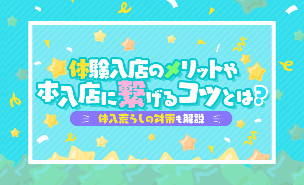 福岡｜メンズエステ体入・求人情報【メンエスバニラ】で高収入バイト(7ページ目)