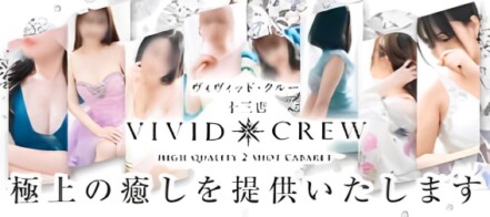 求人動画まとめ | 大阪（梅田・十三）、神戸のセクキャバ求人バイト情報 VIVIDCREWグループ