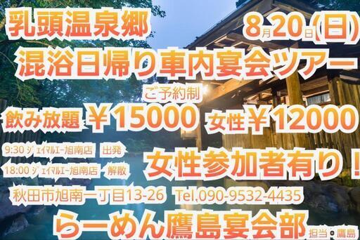 二次元・混浴 女子と緒にもっとお風呂に入りたい エロ