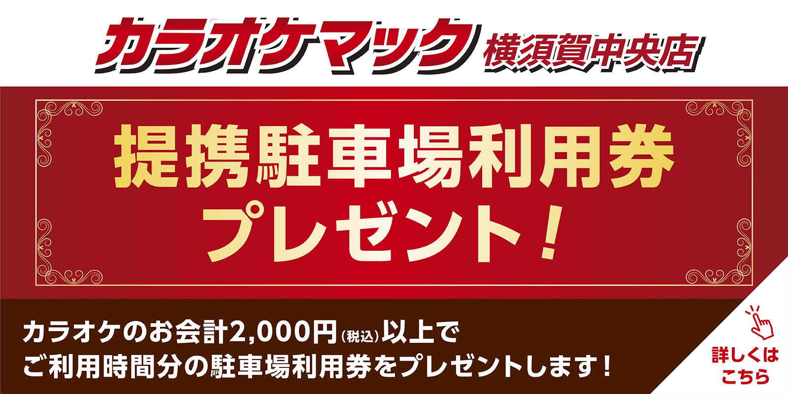 ハッピーホテル｜神奈川県 横須賀市のラブホ ラブホテル一覧