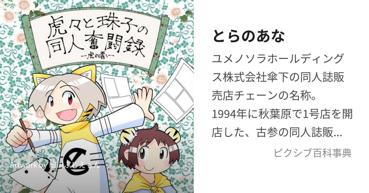 ゆめのおわり [浴室(ひこ)] 原神 - 同人誌のとらのあな女子部全年齢向け通販