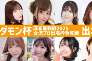 熾烈な高打点の応酬！加藤利奈、佐藤芽衣、高島芽衣、音無愛音が無念の脱落に／シンデレラファイト シーズン2 Day4 結果 –