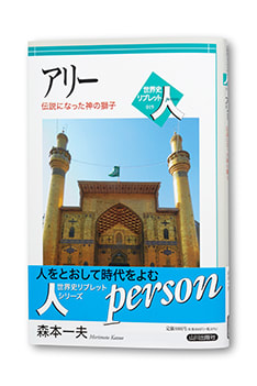 《世界史リブレット》 033.フランス革命の社会史