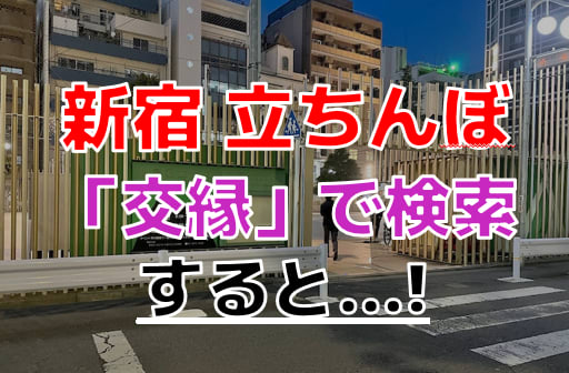 推し」ホストに金も体も捧げる客待ち女性たち カオス化する東京・歌舞伎町の今 深層 歌舞伎町