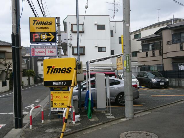 タイムズ梅田茶屋町（屋上） | カーシェアリングのタイムズカー（旧タイムズカーシェア）