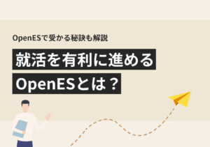 良い趣味をアピール】就活で好印象を与える伝え方や例文5選を紹介 | 就活の未来