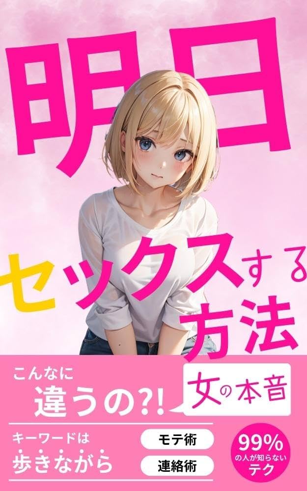 ☆私たちはセックスの仕方がわからない☆喃羽ナミコ☆ペーパー付☆直筆ミニイラスト入りサイン本☆送料112円 の商品詳細 | Yahoo!オークション |