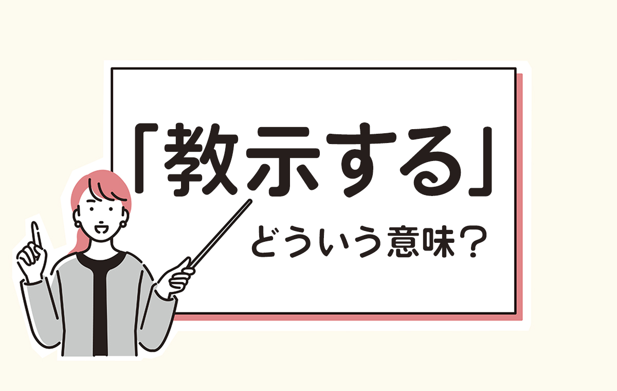 首相指名選挙とは 衆参両院とも過半数獲得で選出 きょうのことば -