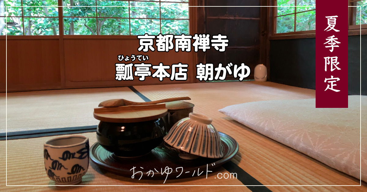 京みやげ”言葉の由来と歴史｜特集・コラム｜着物や浴衣のレンタルは京都のレンタル着物岡本