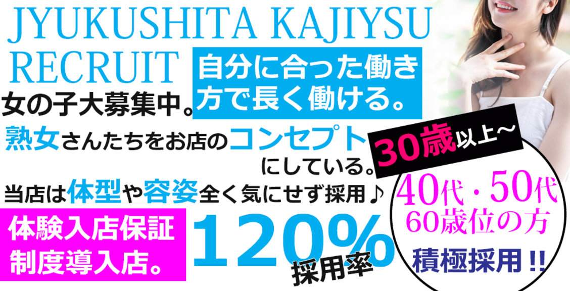 高松の人妻・熟女デリヘルランキング｜駅ちか！人気ランキング