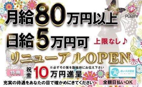 三重 キャバクラボーイ求人【ポケパラスタッフ求人】