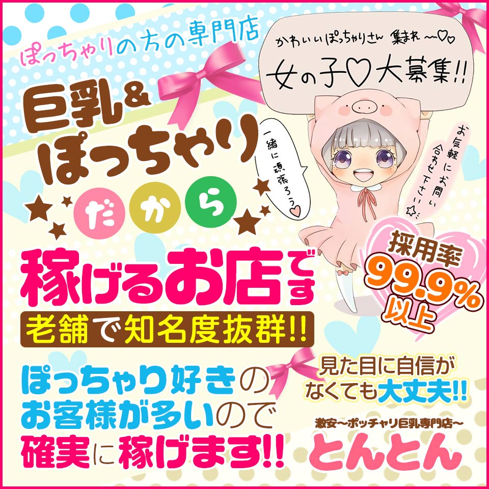 広島市のメンズエステ(非風俗)求人：高収入風俗バイトはいちごなび