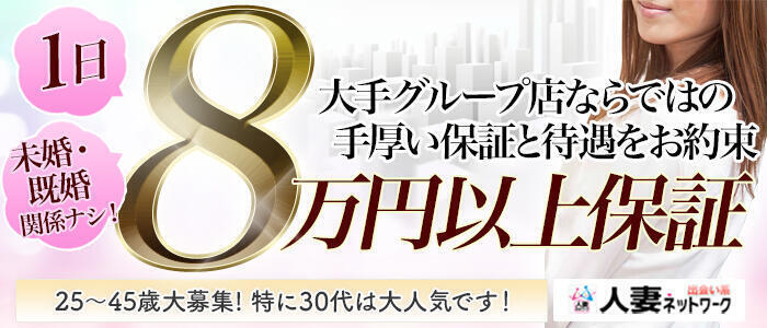 風俗求人・稼げる風俗バイトをお探しなら【高収入ドットコム】 スマホ版