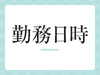 関西の出稼ぎ風俗求人(3) | 風俗求人『Qプリ』