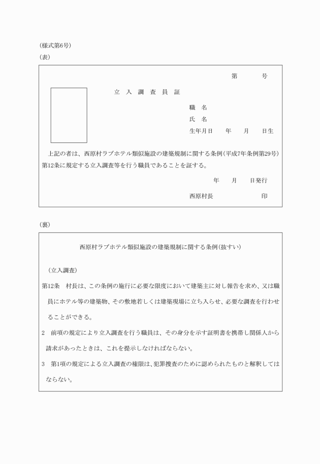 西原インター近くのラブホ情報・ラブホテル一覧｜カップルズ