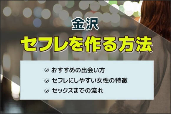 すぐにでも長野でセフレを見つけたい方、必見のサービス – セカンドマップ