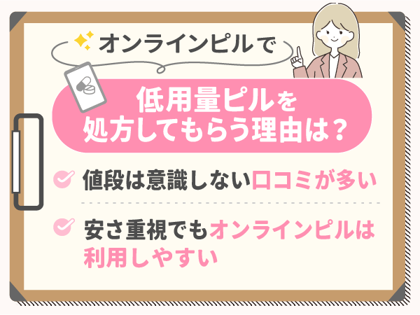 ピルの種類・価格一覧！特徴や副作用などの違いを徹底解説 | プライベートクリニック高田馬場