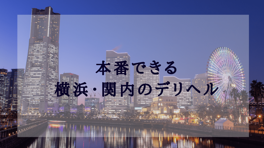 風俗体験談】NS NN 中田氏 名古屋の人妻ヘルス サービス内容も接客技術も究極レベル♡