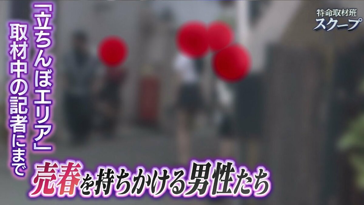 立ちんぼと風俗ではどちらが危険？ 個人売春のメリデメを詳しく解説 | シンデレラグループ公式サイト