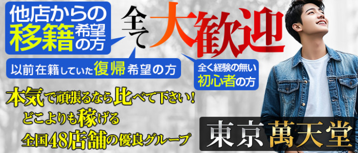 日本風俗】東京風俗店排行榜TOP5 (統計期間4/3～4/9) by Heven