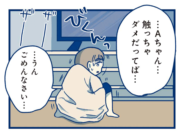 目の前で自慰行為をする娘を怒鳴りつけ…「やめられない娘と見守れない私」第13話：あの日② by かと |