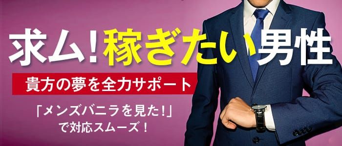 大田原市の人気デリヘル店一覧｜風俗じゃぱん