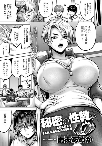 エロ漫画】イクパン「同窓会でイクイクパンパン｜ギャルの元カノ」【16枚】 | ひめぼん