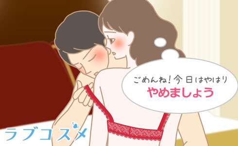 今日、Hするつもりかな？」の見定め方4つ « 女子SPA！