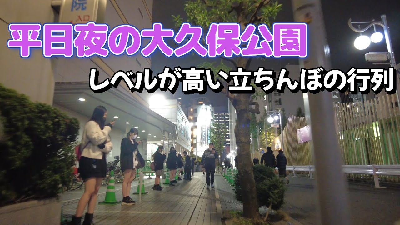 東京都内の立ちんぼスポットおすすめBEST10【2024年最新版】