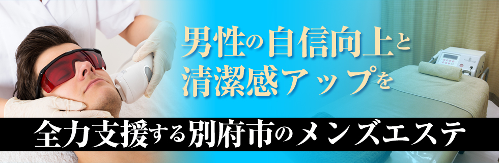 アルテ/別府/エステ/小顔コルギ/フェムケア/痩身/ブライダル/脱毛/メンズ/温活 (@arte_beppu) • Instagram