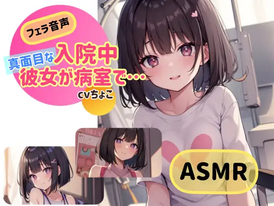 RJ01063884][しょこらであそーと] 【ドM向けフェラ音声・ASMR】変態が変態さんへ送る変態のためのフェラ音声、なのです♪ 