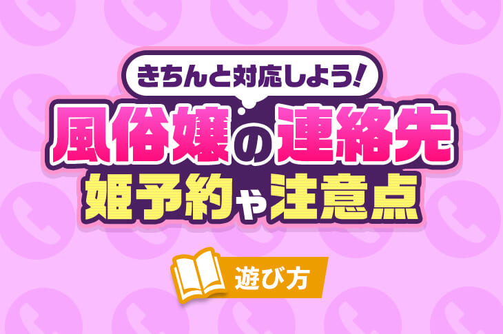 姫予約って何？どうしたら貰えるの？方法教えます！ - ももジョブブログ