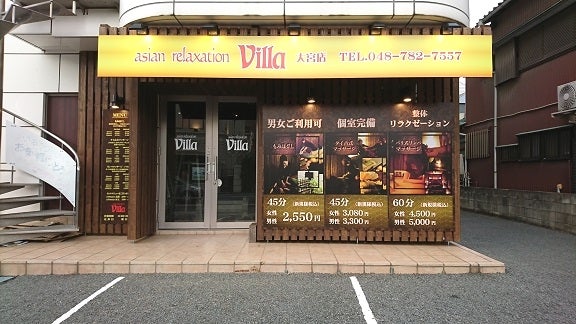 フォト｜アジアンリラクゼーション ヴィラ 大宮大栄橋店(asian