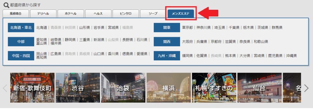 熊本のおすすめメンズエステ人気ランキング【2024年最新版】口コミ調査をもとに徹底比較